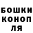 Бошки Шишки AK-47 Mr Cannon