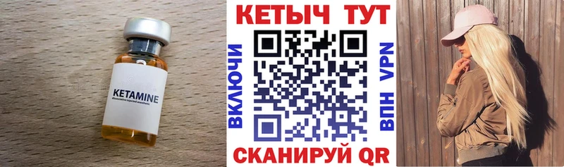 КЕТАМИН VHQ Сосновый Бор