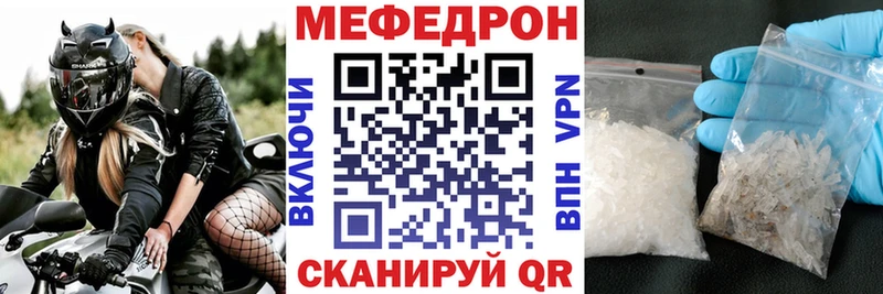 Меф 4 MMC Сосновый Бор